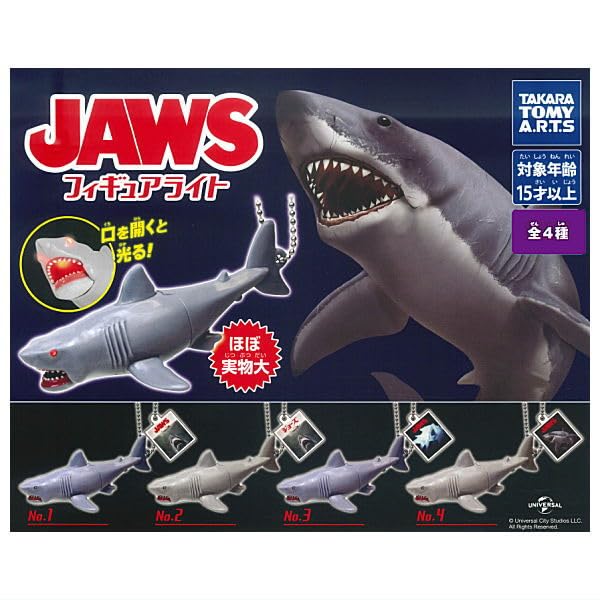 Amazon | JAWS フィギュアライト [全4種セット(フルコンプ